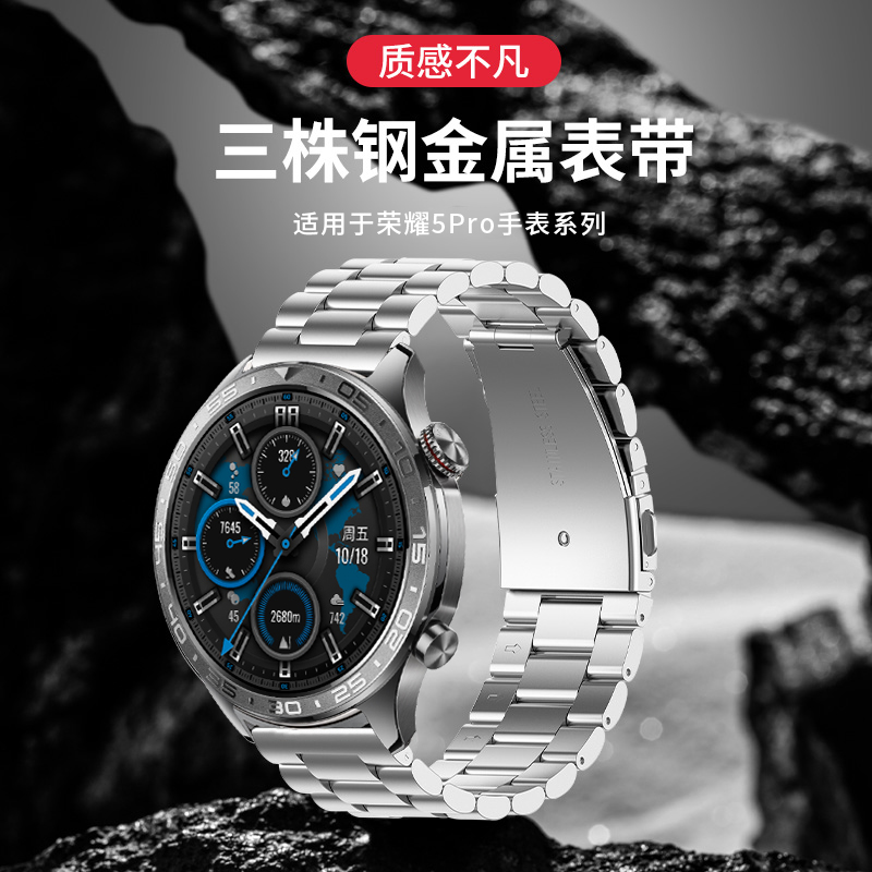 FITX适用于荣耀手表5Pro钢表带