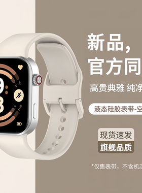 适用于红米手表6表带Redmi watch6/5/4新款液态硅胶腕带智能运动表链男女高级时尚防水透气替换带配件