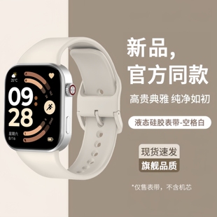 适用于红米手表6表带Redmi watch6/5/4新款液态硅胶腕带智能运动表链男女高级时尚防水透气替换带配件