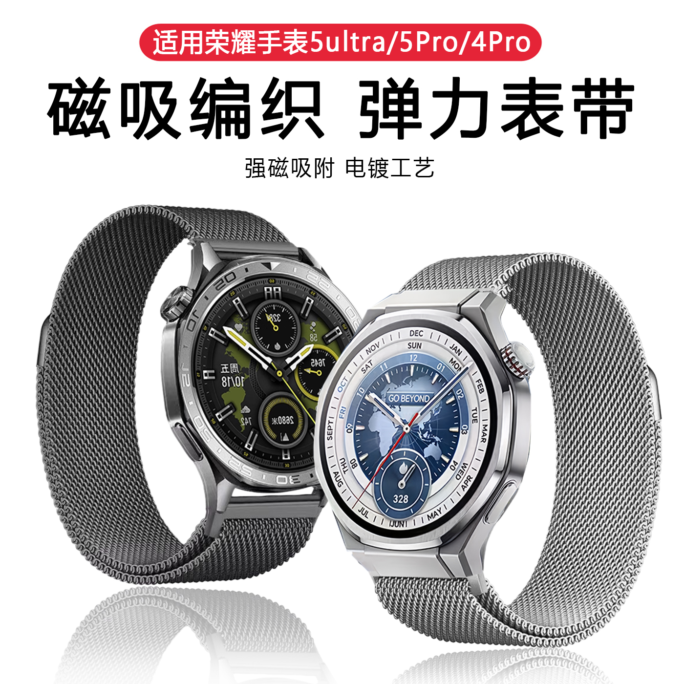 FITX适用荣耀手表5Pro磁吸表带