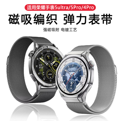 FITX适用荣耀手表5Pro磁吸表带