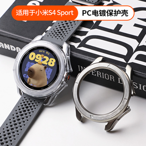 适用于小米S4sport保护壳watch S4sport半包表壳防摔耐磨保护框套智能运动手表xiaomi运动版全包壳膜一体配件