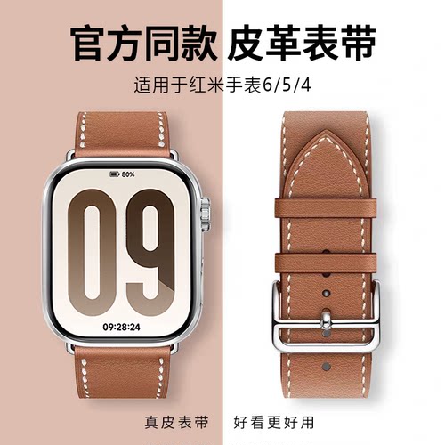 FITX适用于红米手表6皮革表带