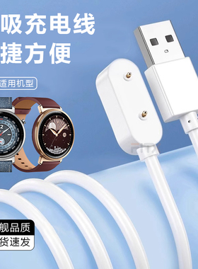 适用荣耀手表FIT充电器GS 5磁吸快充充电线HONOR智能运动便携充电头彩色USB数据线时尚手表通用防短路配件夏