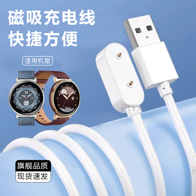 FITX适用荣耀手表FIT磁吸充电器