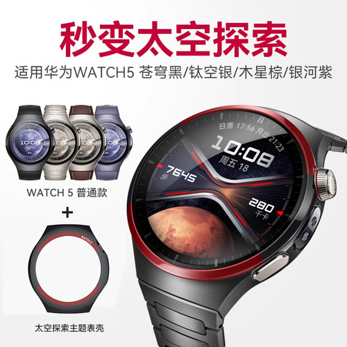 FITX适用于华为watch5镂空保护壳