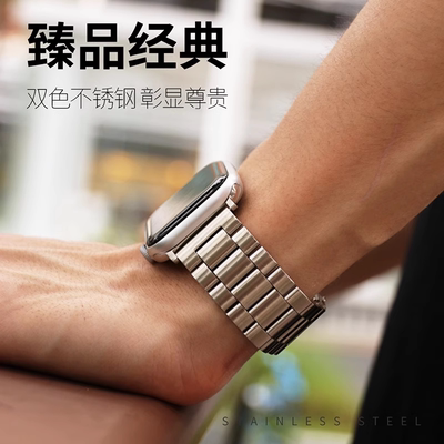 FITX适用于华为fit表带三珠钢带