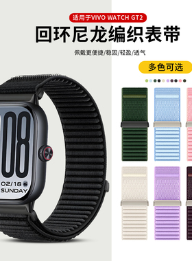 适用于VIVO WATCH GT 2手表表带编织尼龙回环腕带智iQOO WATCH GT2能运动新款时尚百搭透气高级感绿色替换带