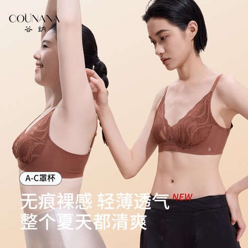 小浪花无痕美背蕾丝大胸显小内衣女聚拢收副乳防下垂夏季薄款透气