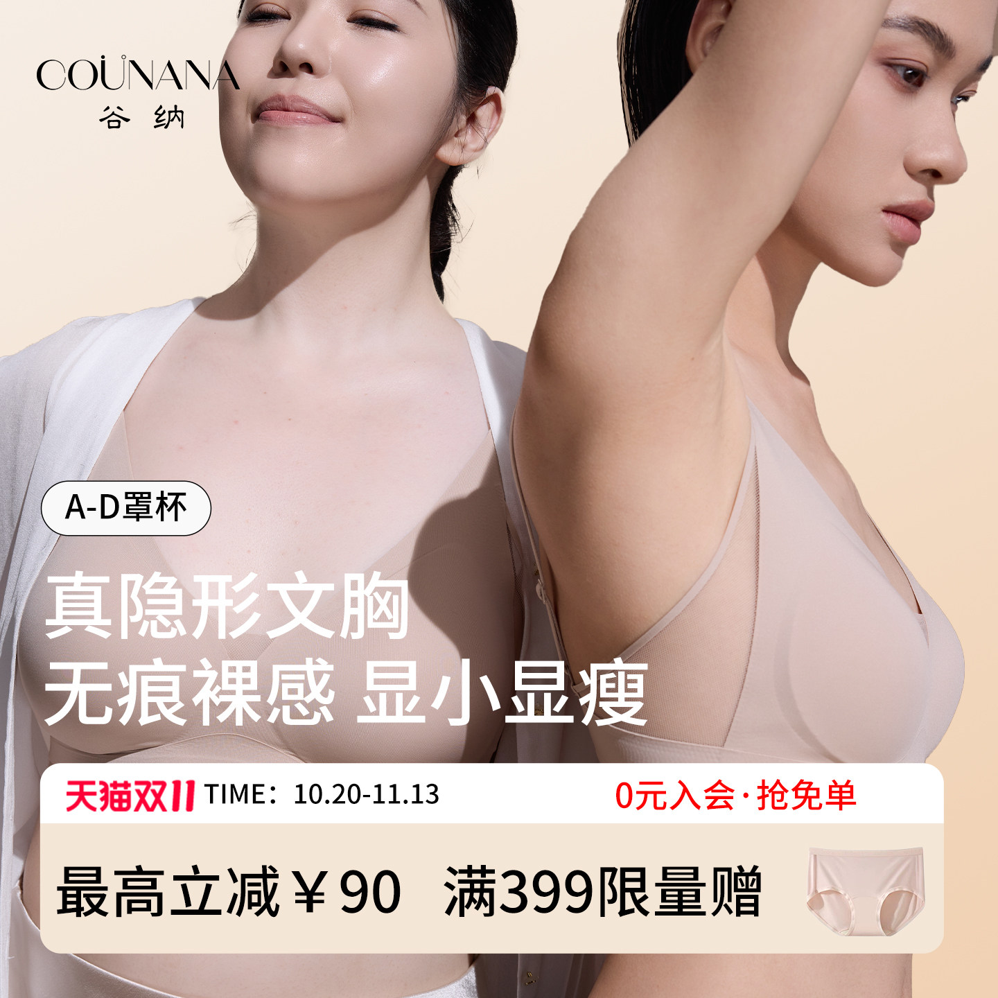 小云舒大胸显小瘦无痕粉底液调整型内衣女聚拢收副乳防下垂轻薄款