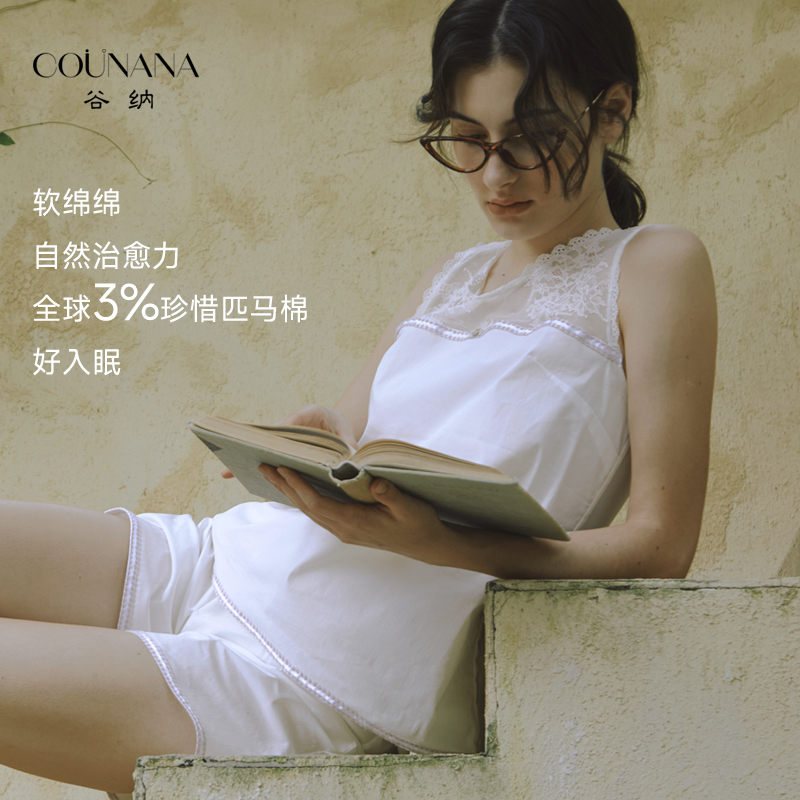 COUNANA睡衣套装家居服女可外穿2025春夏纯棉蕾丝花边美国匹马棉