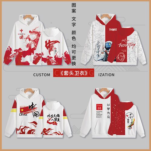 高档休闲套头拉链款连p帽风衣潮款广告文化衫韩版风宽松班服风衣