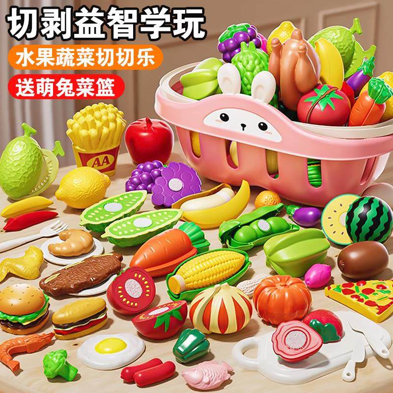 儿童过家家玩具厨房切水果蔬菜套装宝宝可剥皮可切菜女孩童切切乐,玩具/童车/益智/积木/模型,切切看/切切乐,淘宝优惠券,粉丝福利购,淘宝优惠卷