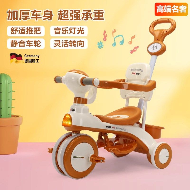 德国儿童三轮车1到6岁防滑防侧翻脚踏车大号宝宝可骑自行车手推车,玩具/童车/益智/积木/模型,三轮车,淘宝优惠券,粉丝福利购,淘宝优惠卷