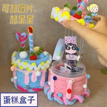 手工编织奶油蛋糕diy材料包毛线成品送女友Q送闺蜜创意生日礼物