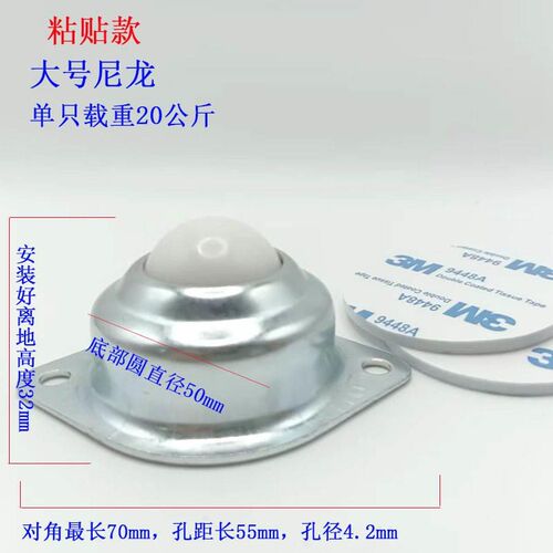 可粘贴式滑轮万向轮垃圾桶置物架收纳箱花盆床头柜抽屉免打孔滚轮