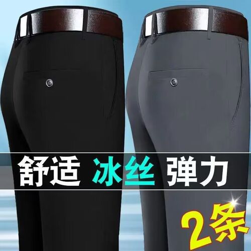 春秋季男士长裤子k中老年弹力宽松直筒夏季冰丝裤休闲高腰免烫男
