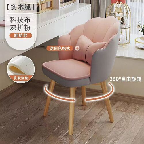 电脑椅子a舒服久坐不累凳子家用靠背梳妆卧室宿舍大学生学习书桌