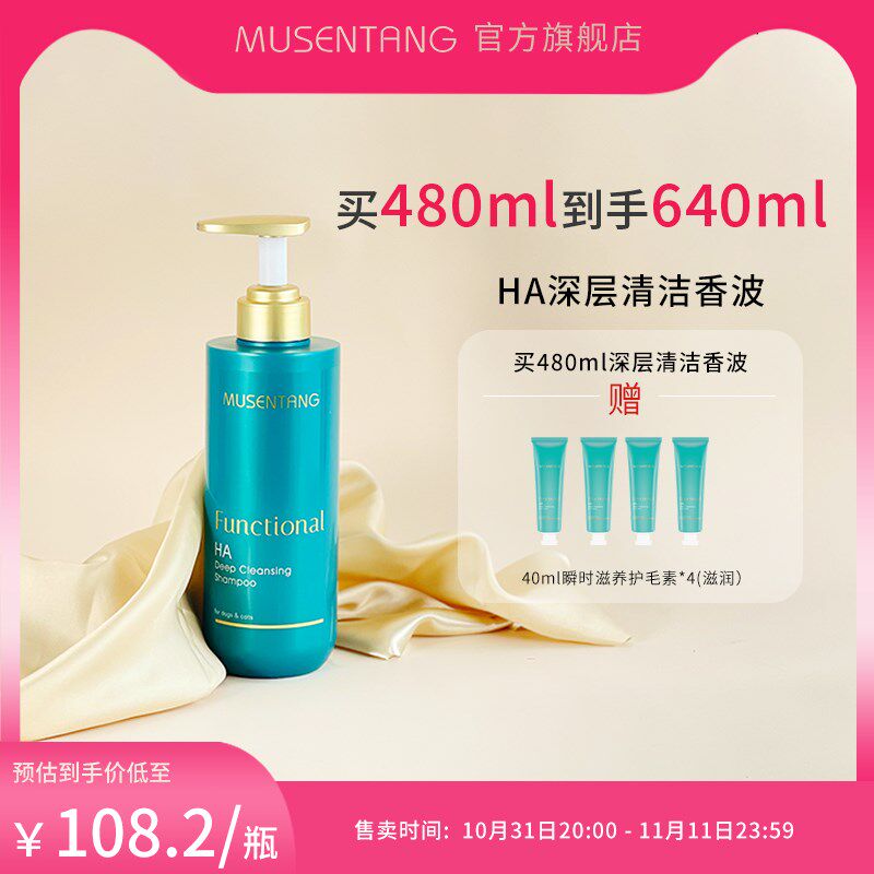 沐森堂HA深层洁净香波/清洁力更强/改善毛躁保湿锁水宠物香波