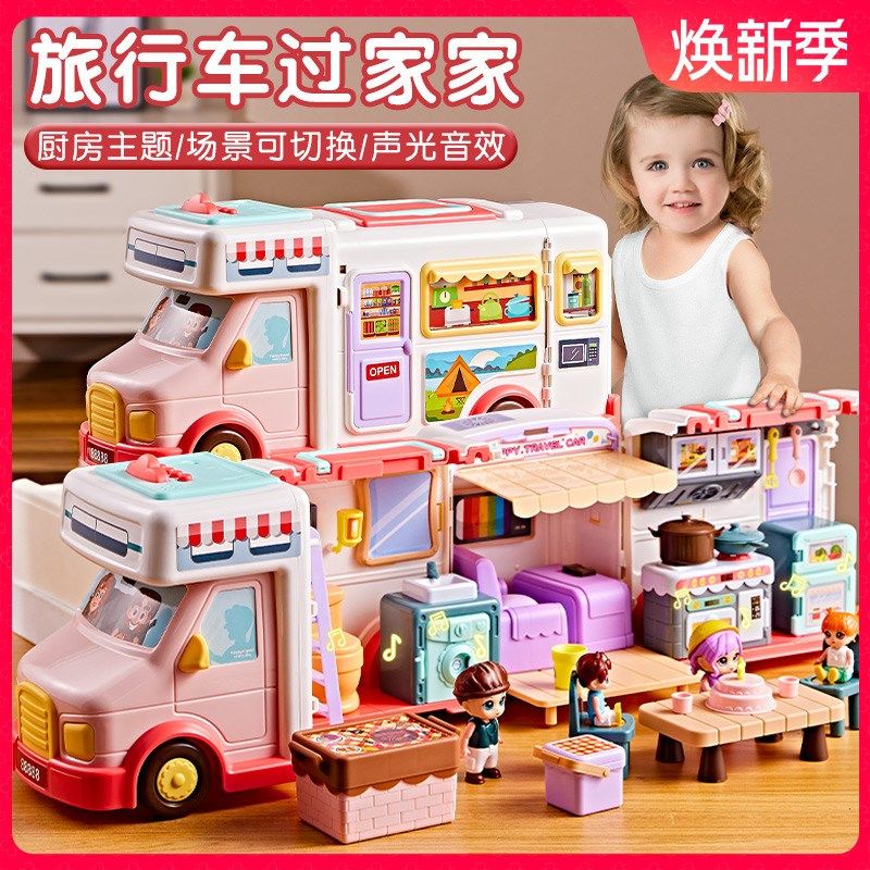 儿童过家家女孩子玩具生日礼物4女童5益智3到6岁以上2024网红爆款,玩具/童车/益智/积木/模型,过家家玩具,淘宝优惠券,粉丝福利购,淘宝优惠卷