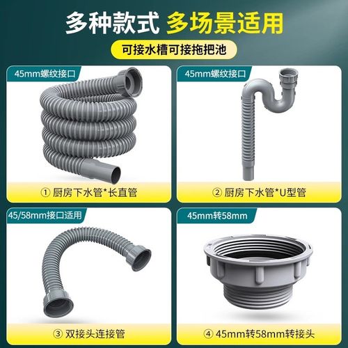 洗菜盆下水管配件水槽洗碗池通用厨房下水管下R水器软套装道排水
