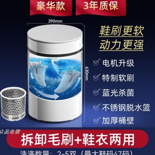 懒人大容量电动洗鞋机多功能全自动洗衣机宿舍S可烘干不伤鞋神器