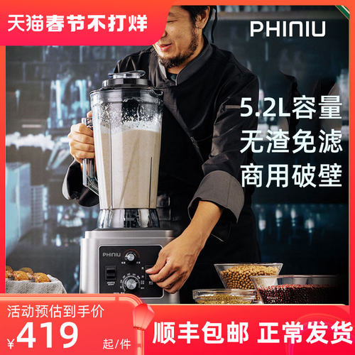 破壁机商用豆浆机早餐q店用酒店免滤自动破壁料理机大容量打浆机
