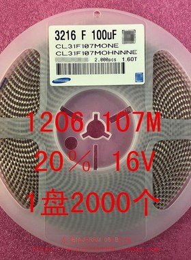 1206 贴片电容 3216 100UF 107M 10V 20N% 1盘2000个=170元