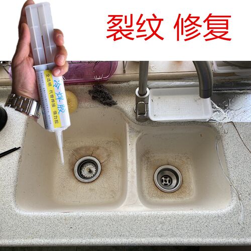 厨房洗手盆裂f纹修复专用瓷砖胶陶瓷玻璃钢人造石洗脸盆水槽裂缝
