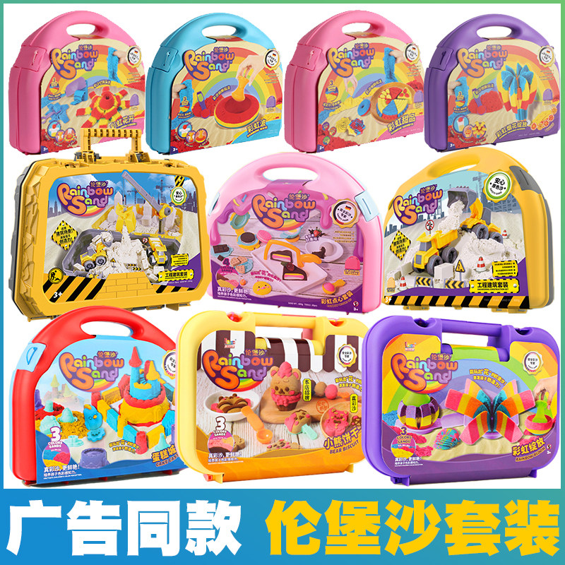 伦堡沙儿童手工diy太空彩色沙不粘手套装男女孩玩具萌伦宝轮堡沙,玩具/童车/益智/积木/模型,太空沙/魔力沙/动力沙/星空沙,淘宝优惠券,粉丝福利购,淘宝优惠卷