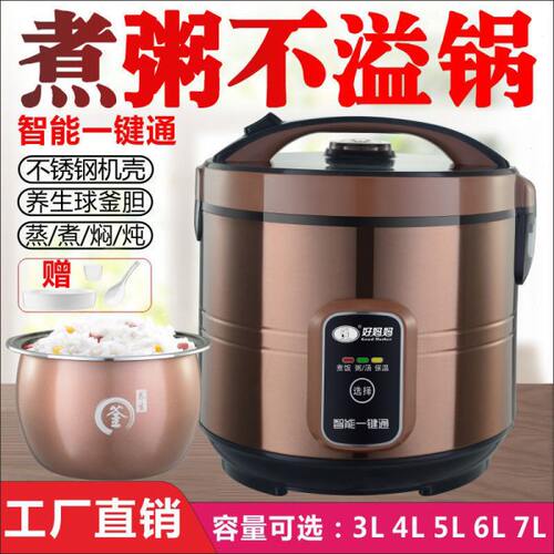 多功能5升电饭煲家用7L大容量6L煮粥煲3升全自动釜胆4L电饭锅