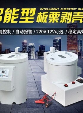 板栗脱壳机全自动智能剥壳机大型商场I家用各种栗子快速剥壳机