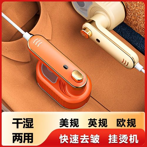手持挂烫机迷你小型熨烫机便携式家用蒸汽旋转O折叠熨斗110V美规