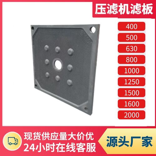 厢式明流滤板板框配套景津压滤机滤板耐高温增强聚丙烯隔膜滤板