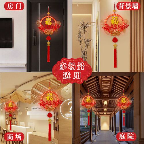 2024龙年春节装饰彩灯入户门挂发光福字花环客厅新年布置喜庆挂件