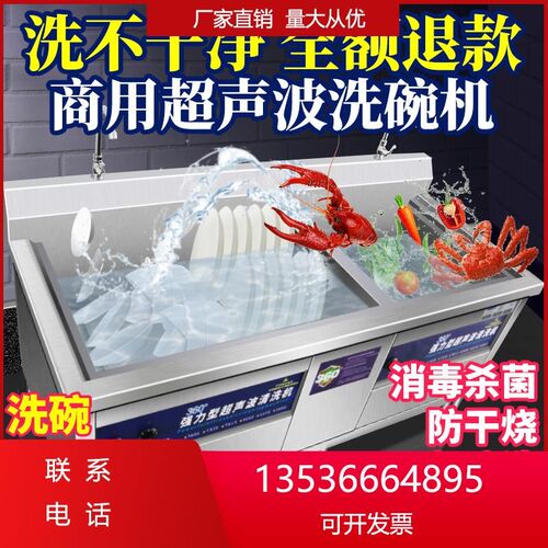 洗碗机食堂超声波全自动洗菜机商用厨房餐厅O饭店用大型刷碗大容