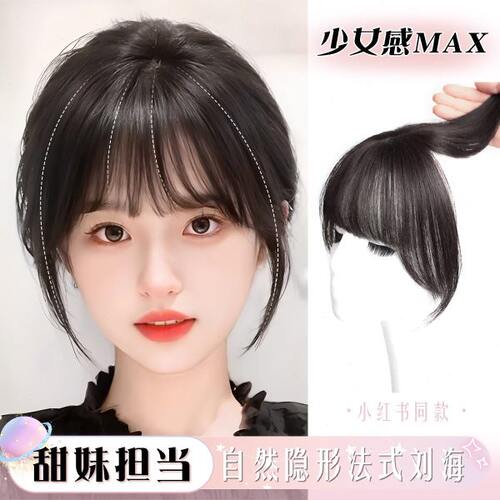 法式刘海假发女片头顶补发块发量遮白发自然蓬松修颜龄假发片
