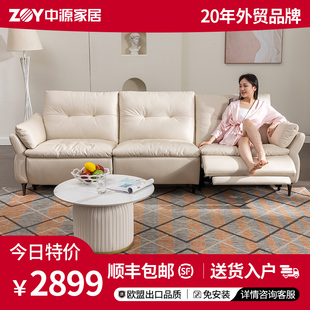 中源ZOY 奶油云朵风 电动功能沙发客厅科技布真皮现代简约2023新款