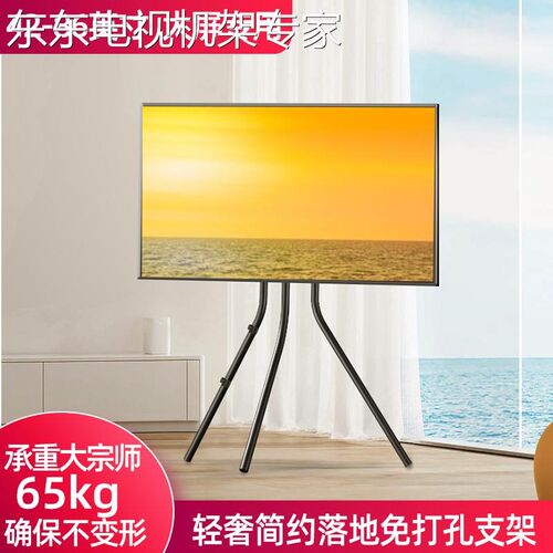 通用电视机一体机会议平板落地移动支架简约艺术免S打孔55-86英寸