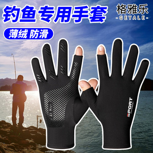 男士钓鱼垂d钓路亚专用手套不沾饵料露指冬天防滑防刺海钓赶海抓