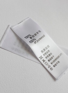 领标现货b 木梭机缎面 领标订做 水洗唛织唛 超切高纬密 免费设计