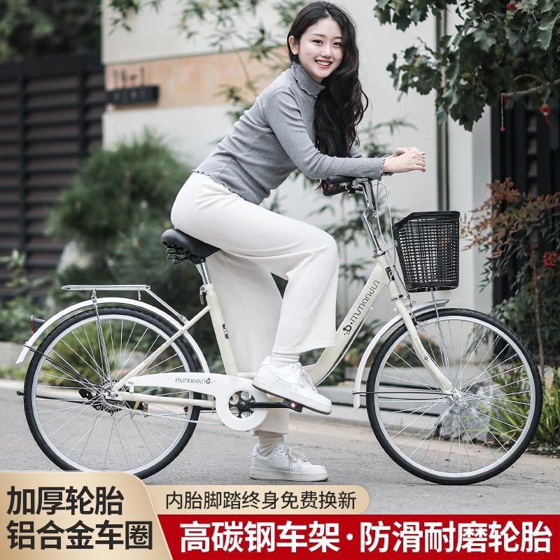 自行车女款成人轻便普通代步通勤女士24寸青少年大学生代步单车