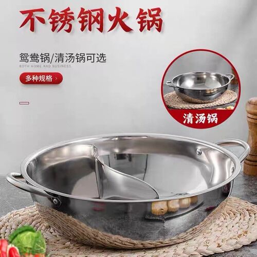 不锈钢鸳鸯锅火锅锅家用电磁炉专用大容量加厚户外一体火锅盆汤锅