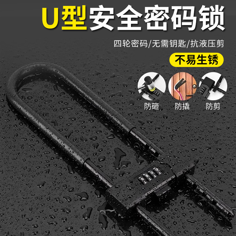 密码锁u型锁玻璃门锁办公室门锁u形插锁仓库大门S防盗店面双开门