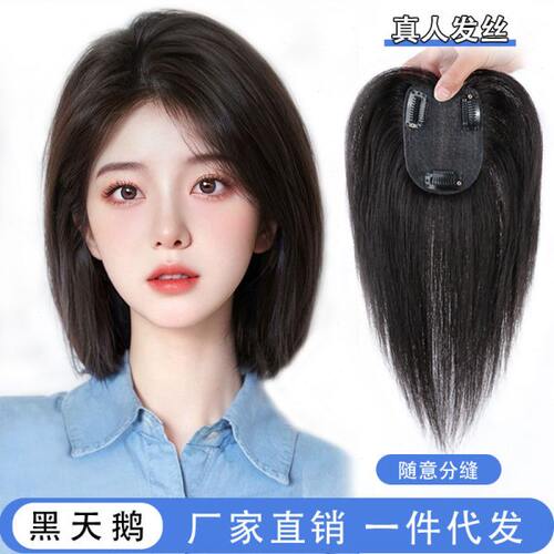 黑天鹅假发片女随意分缝蓬松颅顶全真发一片式头顶补发片许昌假发