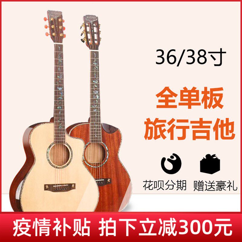 全单板民谣36寸红松桃花芯38寸41寸云杉电箱木吉他缺角男女39乐器