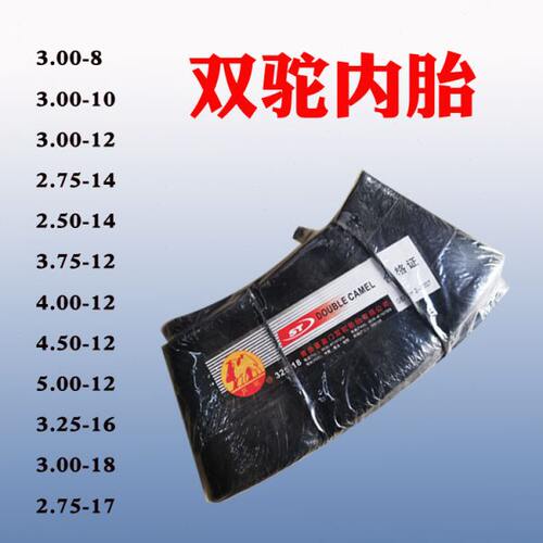 3.75x12内胎电动车内胎3.0一10胎3.25一16内胎3.50一12内胎162.50
