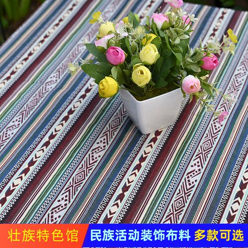 广西壮族布料壮锦提花面料 DIY民族服饰会议活动桌台布软装布料集