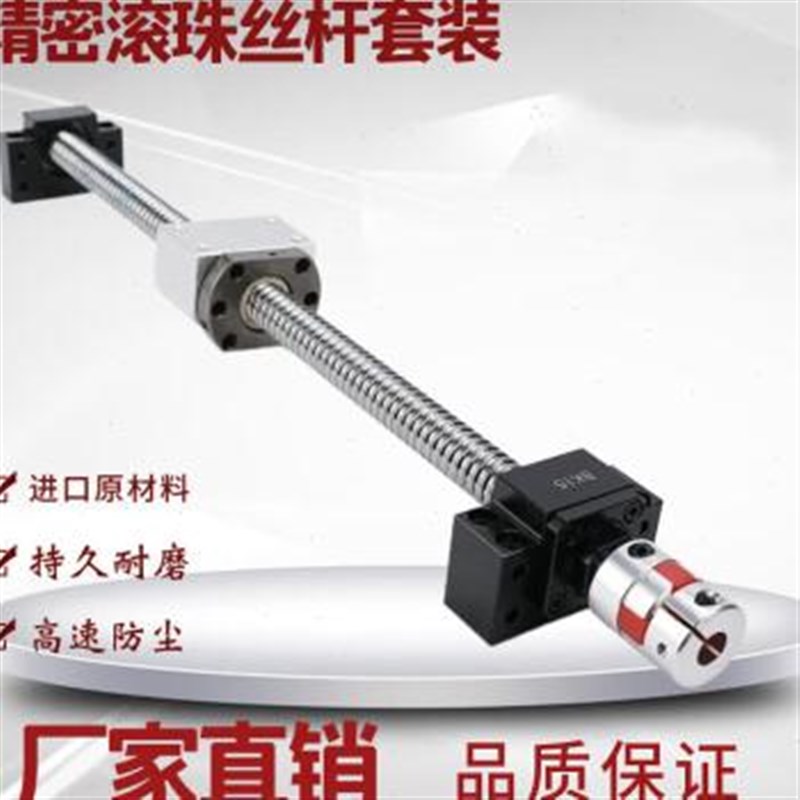 适用滚珠丝杆套装手摇升降1605螺母模组25丝杠副镙杆直线导轨滑块