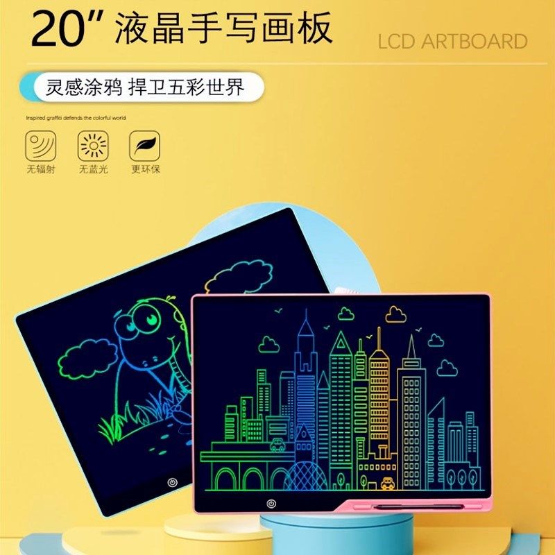 大尺寸屏充电液晶画板13寸16寸20寸绘画板小黑板儿童涂鸦板手写板,玩具/童车/益智/积木/模型,画板,淘宝优惠券,粉丝福利购,淘宝优惠卷